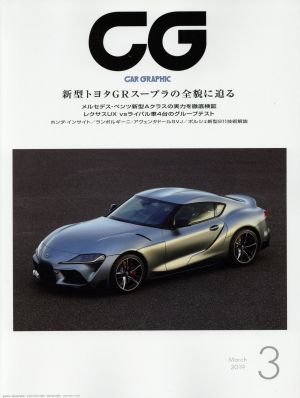 CG(2019年3月号) 月刊誌