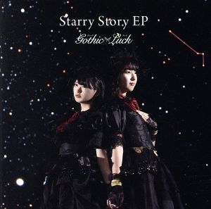 Starry Story EP(初回限定盤)(DVD付)