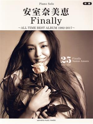 安室奈美恵/Finally ALL TIME BEST ALBUM 1992-2017 ピアノソロ