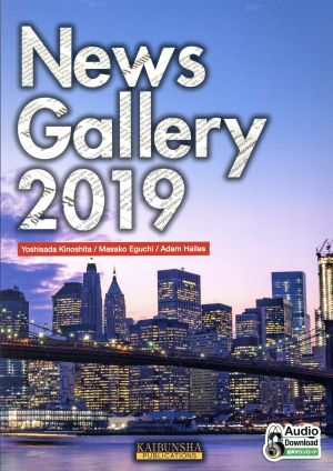 News Gallery(2019)