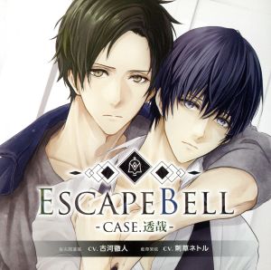 ESCAPE BELL CASE.透哉