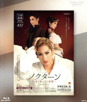 ノクターン -遠い夏の日の記憶-(Blu-ray Disc)