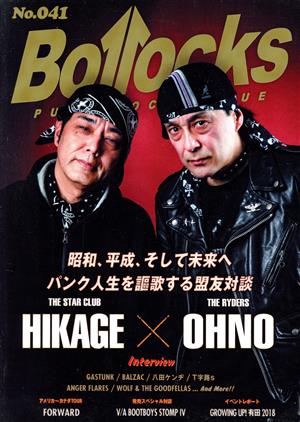 Bollocks(No.041) 昭和、平成、そして未来へ パンク人生を謳歌する盟友対談 HIKAGE(THE STAR CLUB)×OHNO(THE RYDERS)