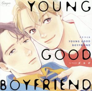 ドラマCD「YOUNG GOOD BOYFRIEND」