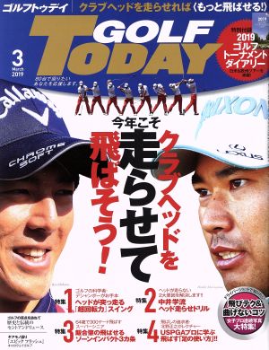 GOLF TODAY(2019年3月号) 月刊誌