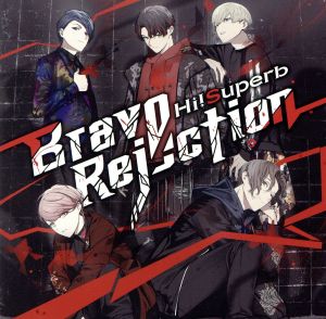 Brave Rejection(通常盤)