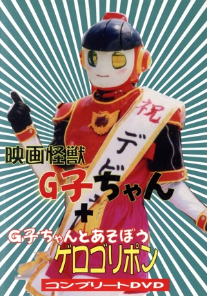 東宝特撮 空想科学箱 中古DVD・ブルーレイ | ブックオフ公式オンライン