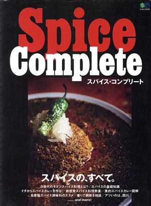 Spice Complete エイムック