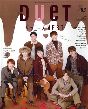 DUET(03 MAR 2019) 月刊誌