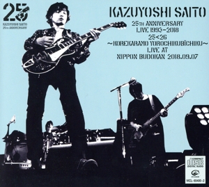 KAZUYOSHI SAITO 25th Anniversary Live1993-2018 25＜26～これからもヨロチクビーチク～Live at 日本武道館 2018.09.07