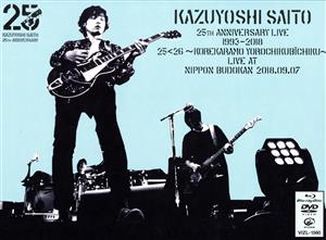 KAZUYOSHI SAITO 25th Anniversary Live1993-2018 25＜26～これからもヨロチクビーチク～Live at 日本武道館 2018.09.07(初回限定版)(Blu-ray Disc)