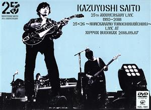 KAZUYOSHI SAITO 25th Anniversary Live1993-2018 25＜26～これからもヨロチクビーチク～Live at 日本武道館 2018.09.07(初回限定版)