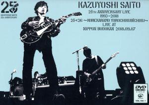 KAZUYOSHI SAITO 25th Anniversary Live1993-2018 25＜26～これからもヨロチクビーチク～Live at 日本武道館 2018.09.07(通常版)