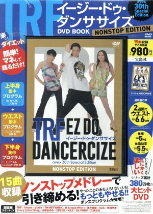 TRFイージー・ドゥ・ダンササイズDVD BOOK NONSTOP EDITION 宝島社DVD BOOK