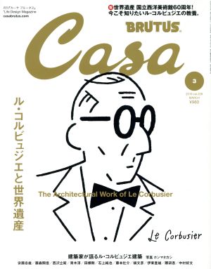 Casa BRUTUS(vol.228 2019年3月号)月刊誌