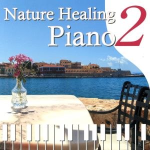 Nature Healing Piano2 ～カフェで静かに聴くピアノと自然音～