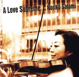 至上の愛(A love Supreme)(UHQCD/MQA-CD)