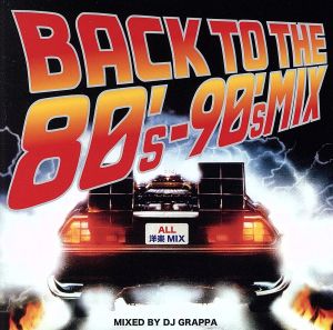 Back To The 80's～90's MIX