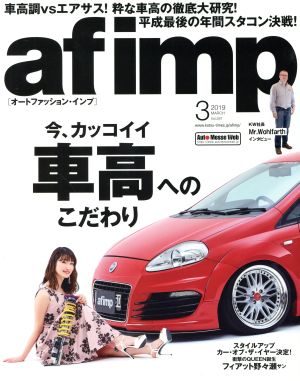 af imp(Vol.287 3 2019 MARCH) 隔月刊誌