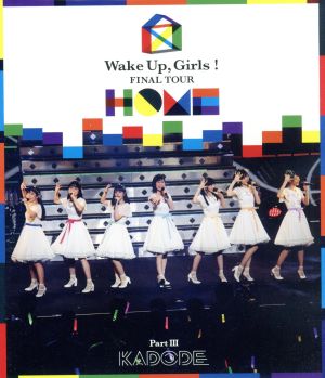 Wake Up,Girls！ FINAL TOUR -HOME- ～PART Ⅲ KADODE～(Blu-ray Disc)