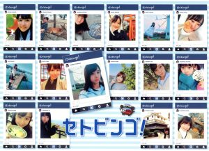 STU48のセトビンゴ！Blu-ray BOX(Blu-ray Disc)