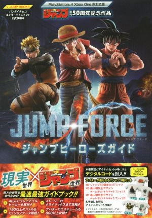 PS4/Xbox One ジャンプフォース ジャンプヒーローズガイド Vジャンプブックス