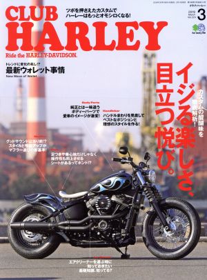 CLUB HARLEY(2019年3月号) 月刊誌