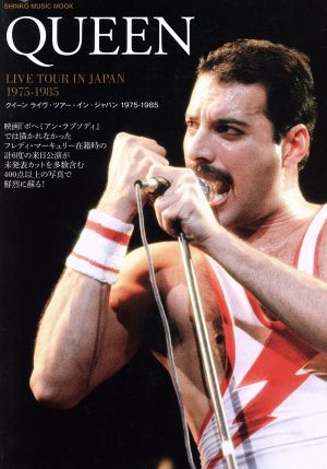 クイーン ライヴ・ツアー・イン・ジャパン 1975-1985シンコー・ミュージック・ムック