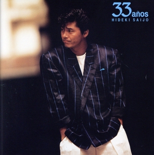 33才 中古CD | ブックオフ公式オンラインストア