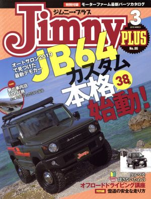 Jimny PLUS(No.86 2019 3 MARCH) 隔月刊誌