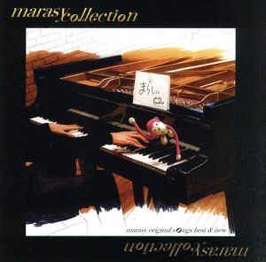 marasy collection～marasy original songs best & new～