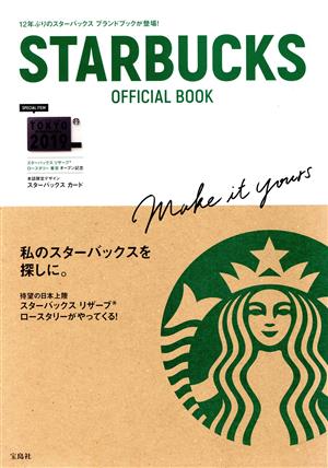 STARBUCKS OFFICIAL BOOK