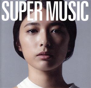 SUPER MUSIC(初回限定盤)