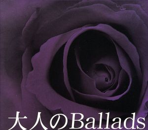 大人のBallads(5CD)