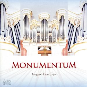 MONUMENTUM モヌメントゥム 記念碑的オルガンによる バロック・オルガン名曲集