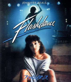フラッシュダンス(Blu-ray Disc)