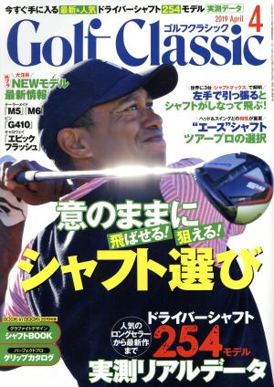 Golf Classic(2019年4月号)月刊誌