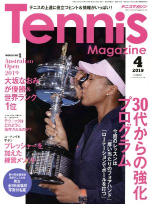 Tennis Magazine(2019年4月号) 月刊誌