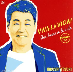 VIVA・LA・VIDA！～生きてるっていいね！～(DVD付)