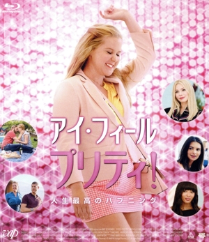 アイ・フィール・プリティ！ 人生最高のハプニング(Blu-ray Disc)