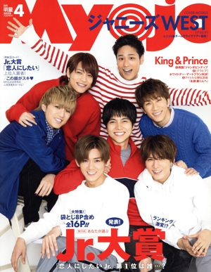 Myojo(2019年4月号) 月刊誌