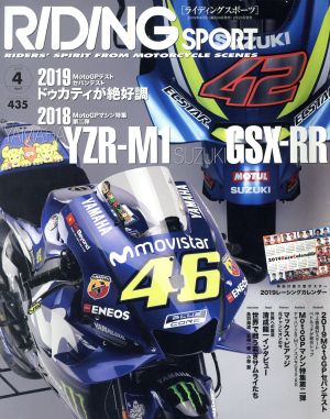 RIDING SPORT(2019年4月号) 月刊誌