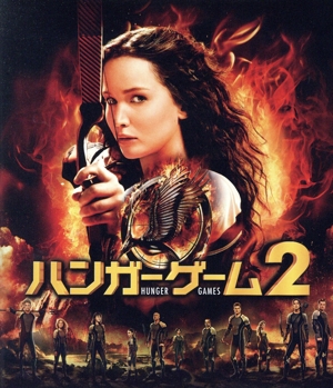 ハンガー・ゲーム2(Blu-ray Disc)