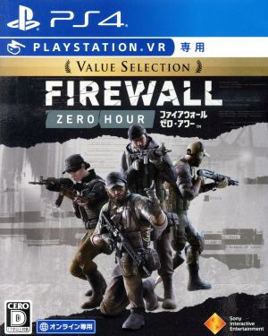 【PSVR専用】Firewall Zero Hour Value Selection