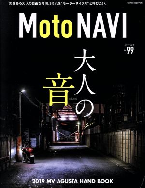 MOTO NAVI(No.99 2019 April)隔月刊誌