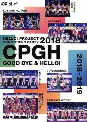 Hello！ Project 20th Anniversary!! Hello！ Project COUNTDOWN PARTY 2018 ～GOOD BYE & HELLO！～