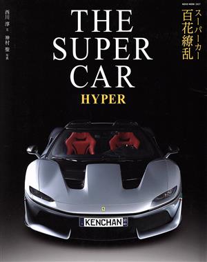 THE SUPER CAR HYPER NEKO MOOK