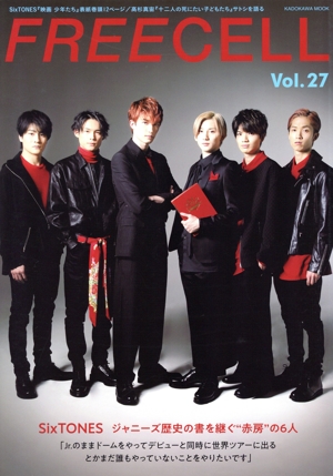 FREECELL(Vol.27) SixTONES『映画 少年たち』 カドカワムック