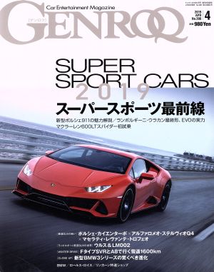 GENROQ(No.398 2019年4月号) 月刊誌