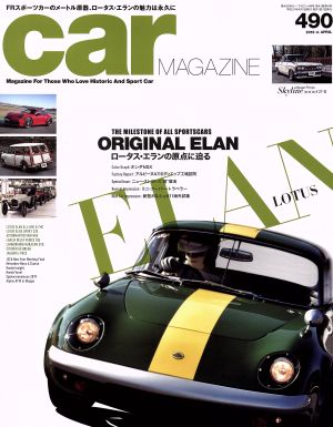 car MAGAZINE(490 2019年4月号) 月刊誌